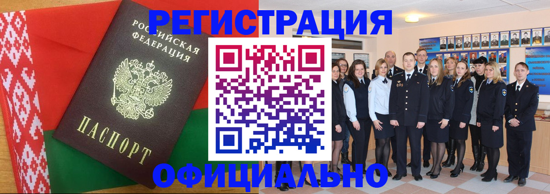 временная регистрация законно в Нерчинске