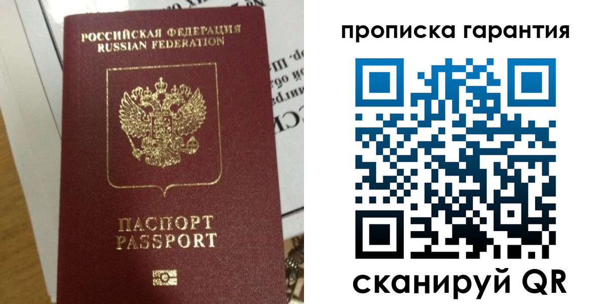 временная регистрация законно в Нерчинске