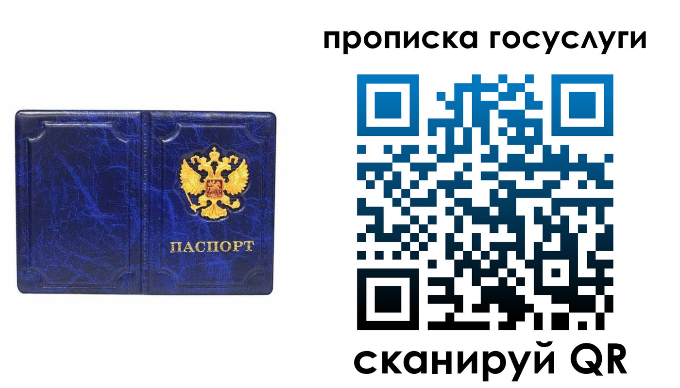 прописка ребенка в Нерчинске