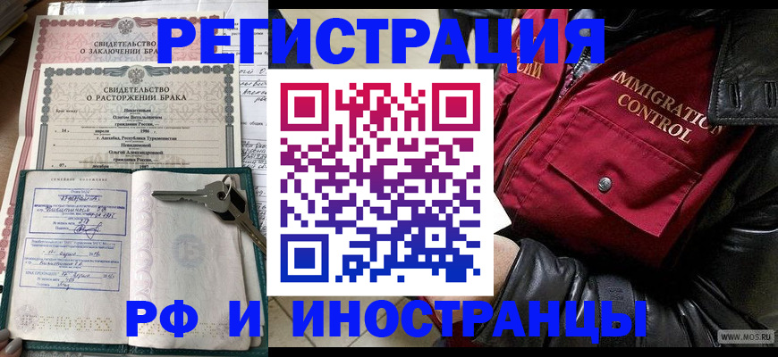 прописка для кредита в Нерчинске