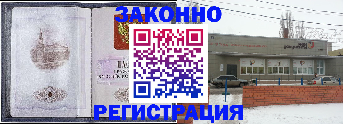 временная регистрация 2025 в Нерчинске