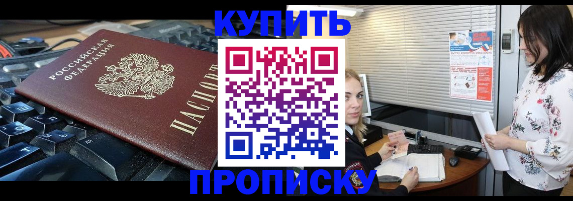 прописка гарантия в Нерчинске