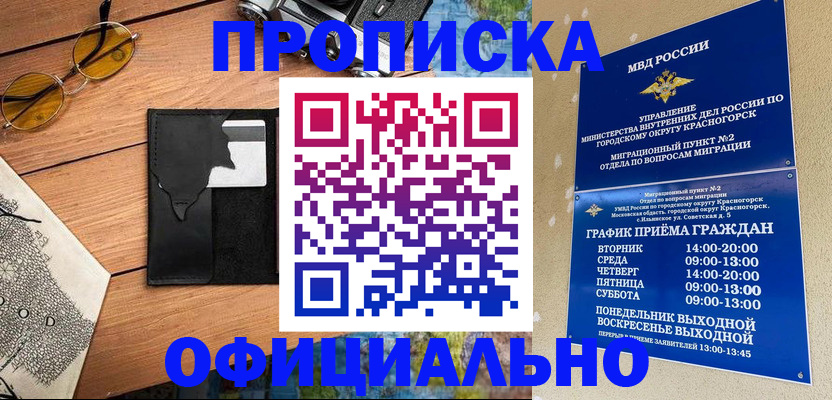 прописка поиск в Нерчинске
