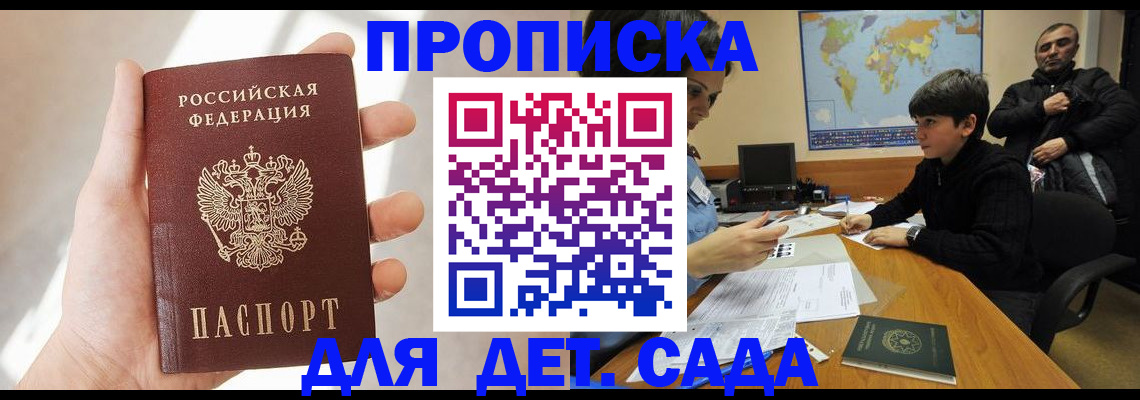 прописка для кредита в Нерчинске